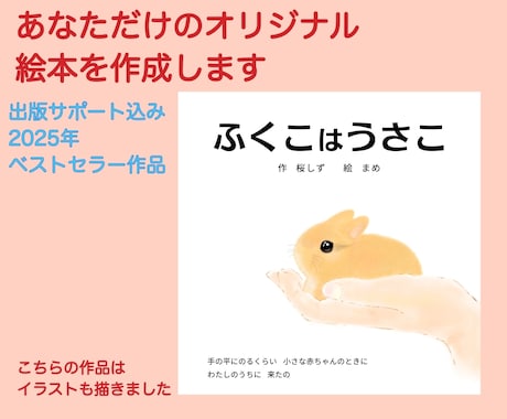 Kindle出版 絵本制作おまかせで全部できます KDPにそのまま登録！表紙やイラスト･写真集もOKで安心 イメージ2