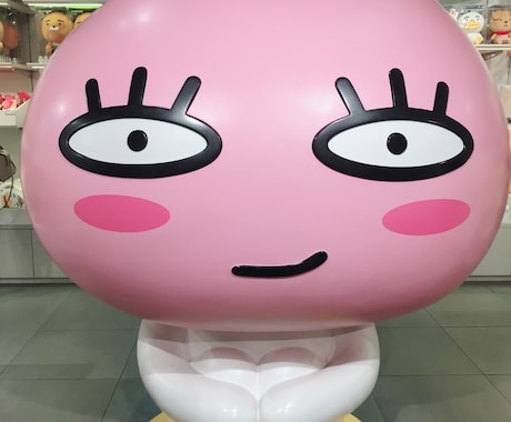 韓国語を日本語に翻訳します ✳︎韓国人の友達と自然に話したい！韓国語翻訳で困ってる！✳︎ イメージ1