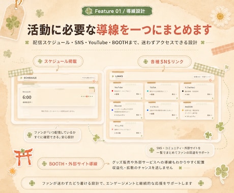 VTuber活動者向け！魅力が伝わるHP制作します SNSやBOOTHもまとまる、あなただけの公式HP！ イメージ2