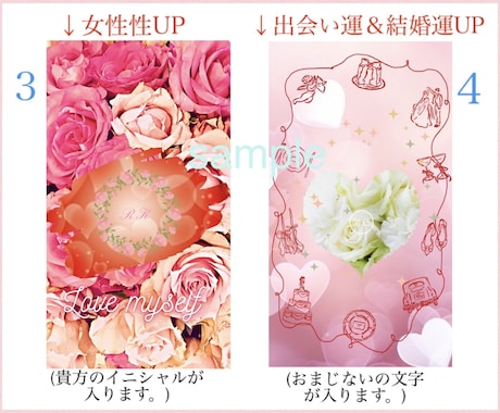 出会い恋愛結婚運気アップ♡待受＋開運秘訣届けます まじない入りお守り画像☆愛される法則or理想の人引き寄せ方法 イメージ2
