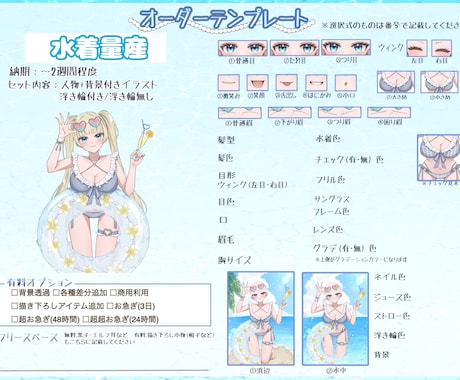 最短当日⭕️かわいい水着イラスト描きます 商用料金込み‼️夏にピッタリな水着量産イラストです！ イメージ2