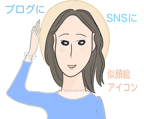 笑顔のアイコンであなたのSNS映えをお手伝いします シンプルな手描き風の似顔絵を描きます イメージ1