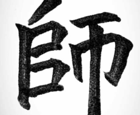 代筆します イメージ1