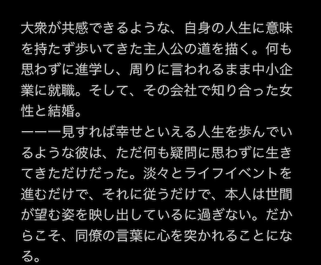 ショートストーリーから短編小説まで書きます 貴方だけのストーリーを美しく儚い描写と共に書きます。 イメージ1