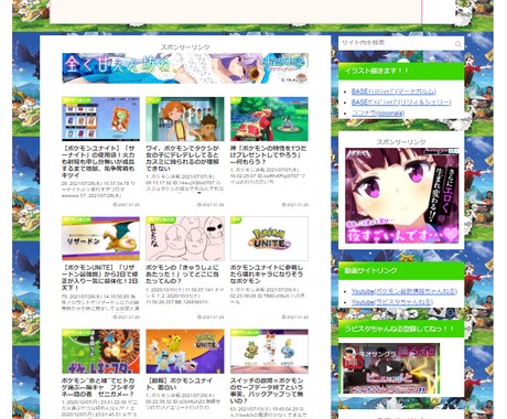 自動記事投稿型サイトの製作コンテンツを提供致します 貴方も今日からWEBクリエイターとしてスキル販売できます‼ イメージ2