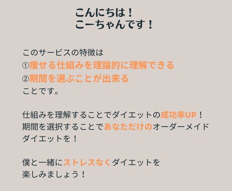 やさしいダイエットサポートであなたらしく痩せます 頑張りすぎないあなたに届けたい専用プログラム イメージ2