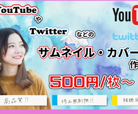 YouTube用サムネイル2本1000円で作ります 納期3日以内、修正は何度でも、高品質、親切対応心掛けます イメージ1