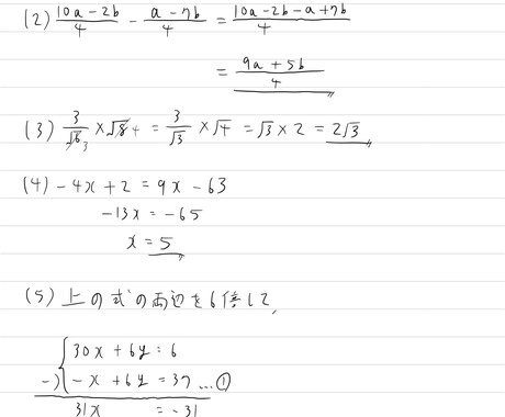 高校入試数学の解説付き解答を2年分作成します 現役塾講師が分かるまで解説します イメージ1