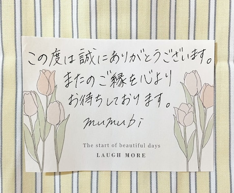 手紙・宛名等/書道歴20年のプロが代筆します 大切な想いを伝える代筆サービス イメージ1