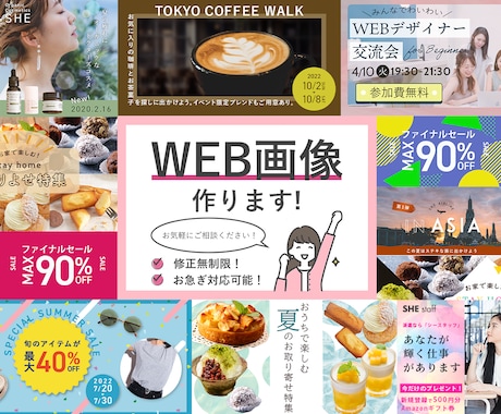WEB画像・バナー・ヘッダー・サムネイル作ります お困りごと・ニーズに合わせたデザインをします！ イメージ1