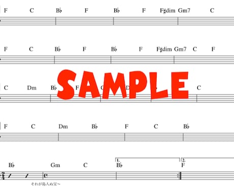 楽曲のコード譜を作成します パッと見てコードと曲の進行が把握できる譜面をお作りします イメージ2