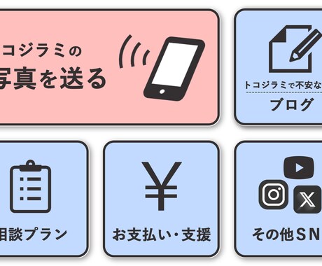 LINEリッチメニュー作成します 集客や収益につながるデザインを提供いたします! イメージ1