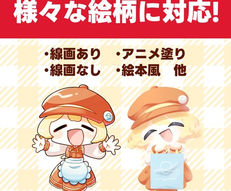 6月末まで特別価格！商用ミニキャラ作成します 全身含めてこのお値段！商用利用も可能！アイコンにもおすすめ！ イメージ2