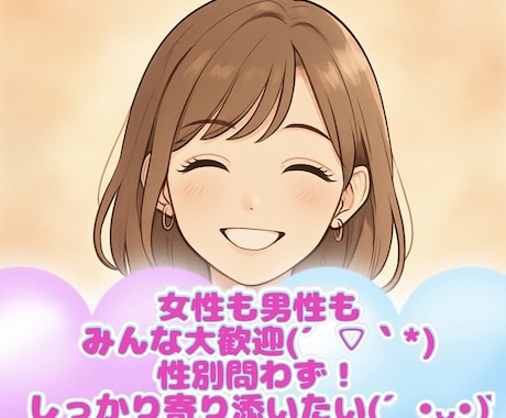 即レス対応◎１時間あなたに寄り添います 雑談・愚痴・恋バナ・応援・相談・暇つぶし イメージ2