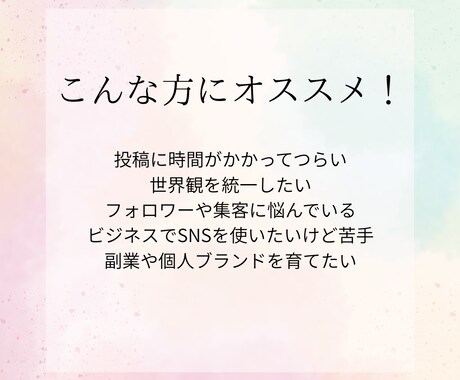 Instagram週3投稿｜SNS運用代行します 企画〜投稿まで丸投げOK！あなたの世界観を届けます イメージ2