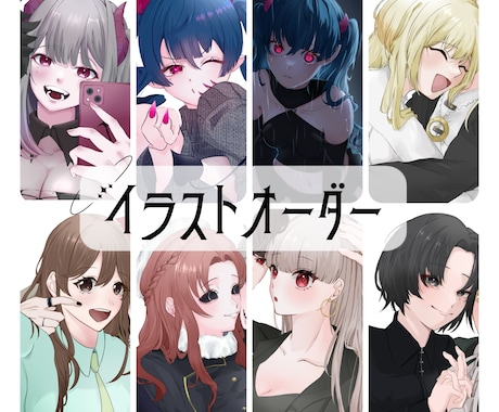 あなただけのイラスト描きます アイコンや動画などなど様々な場面で利用可能です！ イメージ1