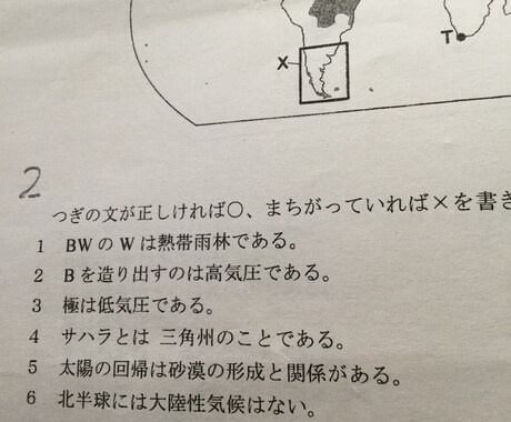 地理！受験対策します 世界の地理に興味のある方に。中高大、エネルギー物理学等。 イメージ1