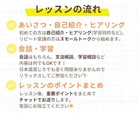 日本人のための効率的に伸びる英会話レッスンをします 英検1級講師の英会話＆試験対策！25分x2回もOK【50分】 イメージ2