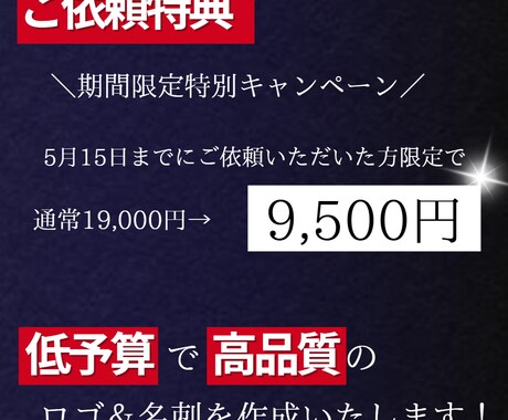 特典付き★★格安でロゴ＆名刺を作成します 低コストで高品質。第一印象から信頼をつかむデザイン イメージ2