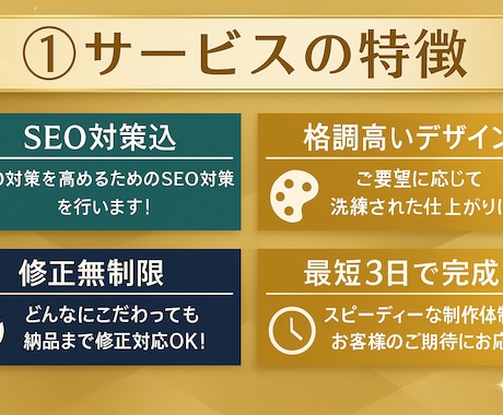 HPからSEO対策までプロがあなたの希望を叶えます 業種限らず最短三日でどんなホームページでも作成します イメージ2