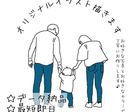 世界に１つだけ！オリジナルイラストお描きします アイコン、ロック画面等の他、シンプルなのでインテリアにも♪ イメージ1