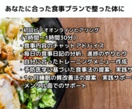 健康的にダイエットしたい方サポートします イメージ1