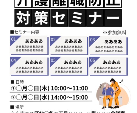 既存のチラシを読み手の心をつかむチラシ」にします 自己満チラシから相手が見進めたくなるチラシへ イメージ2