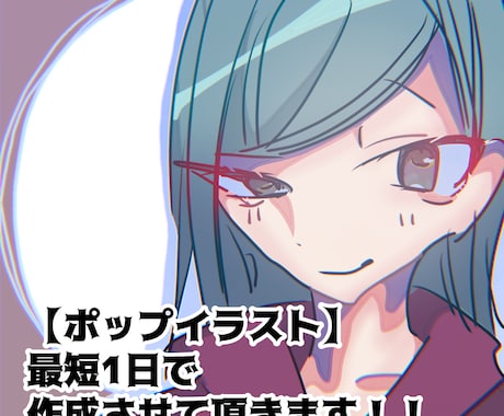 翌日納品可♪ポップなアイコン制作させていただきます ご要望に寄り添います。気軽にご相談ください！ イメージ1