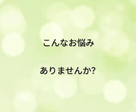 3分でもOK！あなたの悩みお聞きます 癒し系看護師があたたかく寄り添います イメージ2