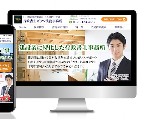 行政書士専門の特化したHPつくります Webデザイナー自身が行政書士なので、かゆいところに手が届く イメージ1