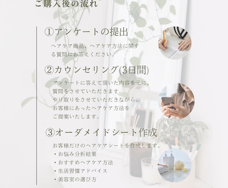 元美容師が40〜60代の髪の毛の相談に寄り添います うねり・白髪・抜け毛等の不安を一人で抱え込まないでください。 イメージ2