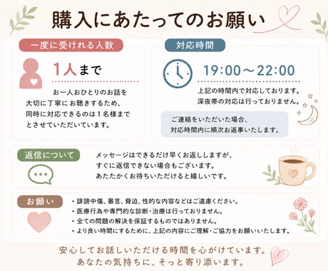 ただ聞いてほしい夜に、静かに寄り添います 気持ちを整理するためのお話相手になります イメージ2