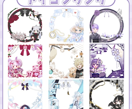 IRIAMのアイコンリング、ヘッダー作成致します 記念日にピッタリのモチーフがたっぷりなデジタルグッズ！！！ イメージ2