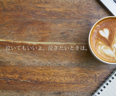 自己肯定感を上げて自分を大切にする毎日に変えます 自己否定、自己犠牲もうやめませんか？自分軸で生きる選択を。 イメージ2