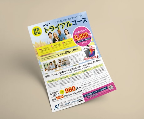 目をひく・集客につながる、チラシ作成いたします はじめての方も安心！丁寧に対応・制作いたします。 イメージ2