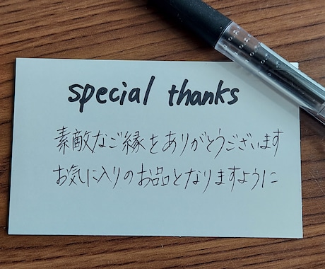 期間限定価格：手書きサンクスカード代筆します 温かみのあるサンクスカード、丁寧に作成します（30枚セット） イメージ1