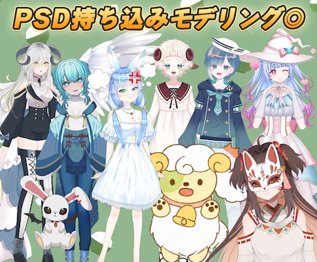 デザインからモデリングまでVtuber制作します 簡易的なモデリングのみもOK！予算に合わせられます イメージ2