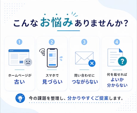 予約につながるホームページを制作します 小規模店舗・個人サロン向けWeb制作 イメージ2