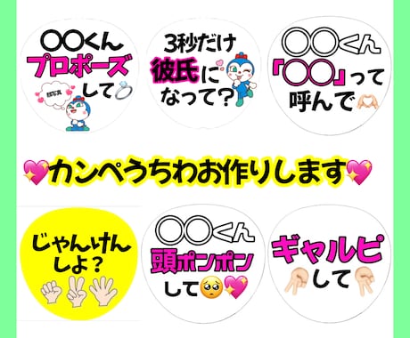 推しにファンサがもらえるうちわ作成します 推しにファンサがもらえる 