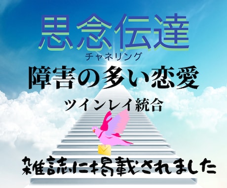 宇宙と繋がる縁結びの女神がカウンセリングします 1週間無制限トーク！真実のチャネラーと言われたカウンセラー イメージ1