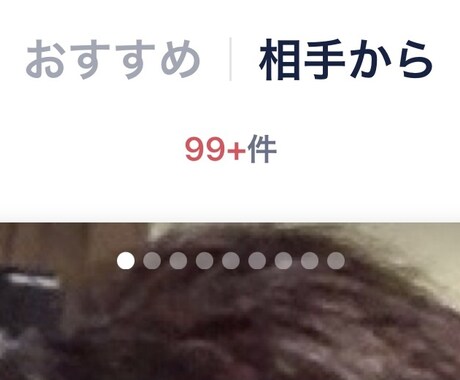 マッチングアプリプロフィール添削します プロフィール欄でいいね数が9割決まる！ イメージ2