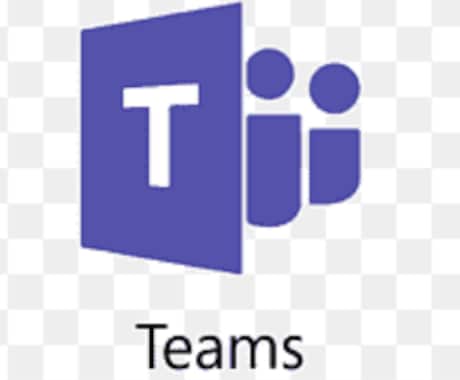 Teamsに様々なソフトをAPI連携します 便利なチャットツールであるTeamsにAPI連携して効率化！ イメージ1