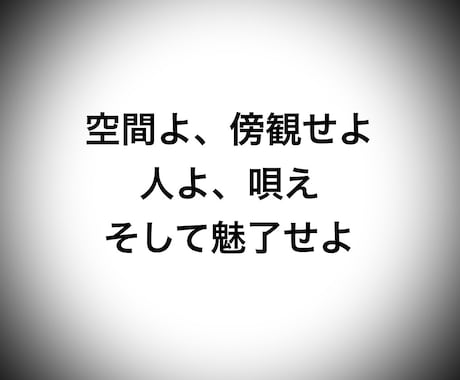関係の論観〜あなた様を僅かに透過しスモークします 透過、接近、侵蝕せよ、虚の護り『無関の陣』 イメージ2