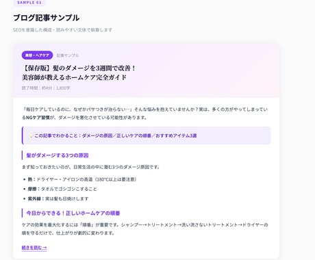 ブログ・SNS・LP文章をまとめて書きます SNSフォロワー12万人の裏方が書く!読まれる文章代行 イメージ2