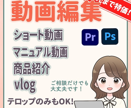 YouTube・ショートの動画編集いたします わかりやすい動画を作成いたします！ イメージ1