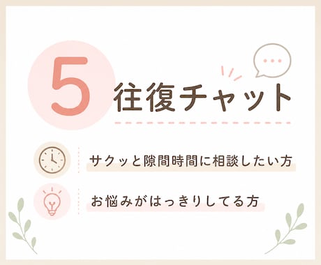 チャット5往復☆発達や子育て相談に乗ります 未就学児限定☆専門的な保護者目線で発達相談をお聞きします イメージ2