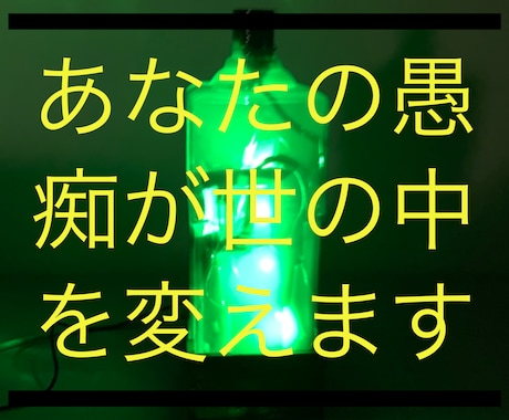 必ずあなたの愚痴、本音が生きるようにします 愚痴、独り言をお聞きします。価値観の辞書のようなサイトを.. イメージ1