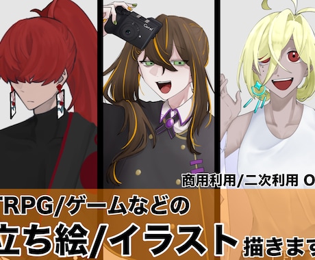 立ち絵のイラストを描きます イメージ1