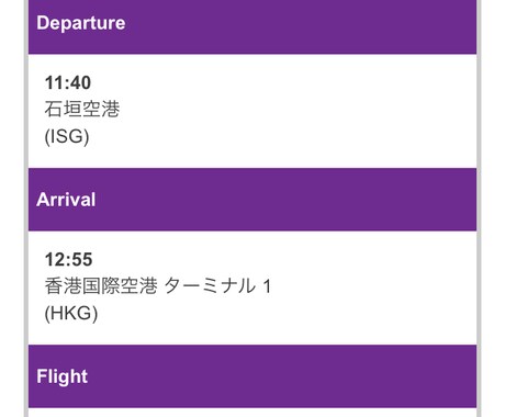 6円で格安航空券をゲットしたセール必勝法教えます 過去には北海道から沖縄まで2000円で行ったこともあります。 イメージ2