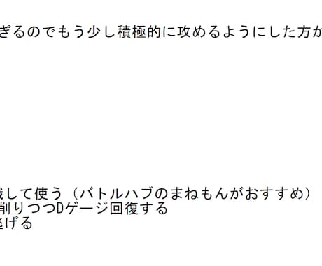 スト6を週1で2回文面コーチングします 元レジェJP,長期コーチング対応可！ イメージ2